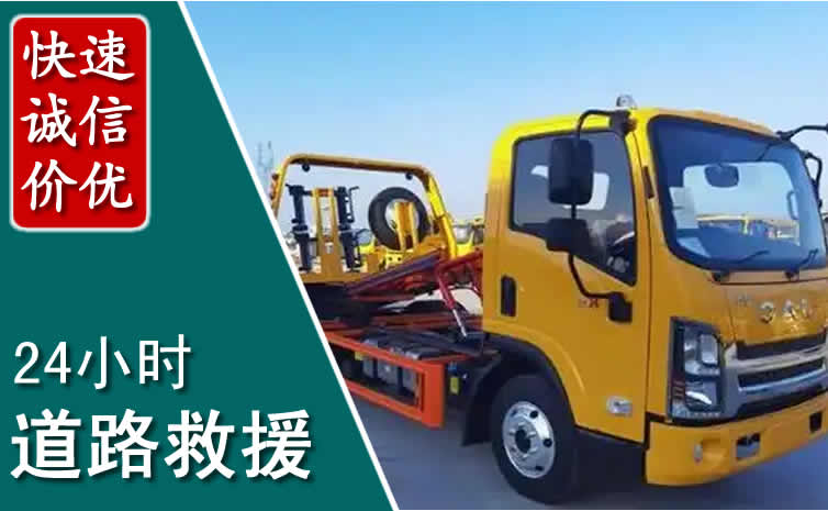 新华区汽车道路救援怎么收费_新华区道路救援收费标准合理透明